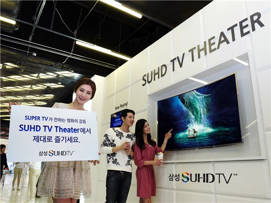 'SUHD TV Theater' 체험관을 찾은 고객이 SUHD TV를 체험하고 있다. (사진제공 : 삼성전자)