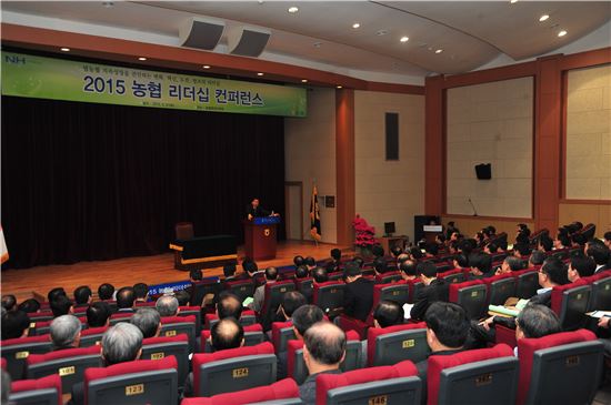 농협중앙회는 21일 경기도 고양시 중앙교육원 대강당에서 '2015 농협 리더십 컨퍼런스'를 개최했다.
