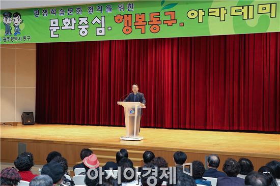 광주 동구는 20일 방송인 겸 조선대학교 초빙교수인 김병조 교수를 초청해 ‘명심보감에서 배우는 삶의 지혜’라는 주제로 2015년 동구아카데미 두 번째 강의를 개최했다. 사진제공=광주시 동구
