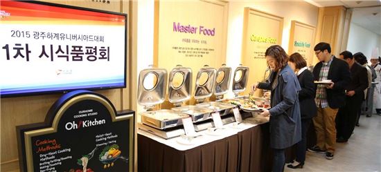 광주U대회 조직위는 20일 (주)아워홈 호남물류센터(북구 양산동)에서 식품영양 전문가, 조직위 관계자 등과 함께 대회 기간 선수단에 공급할 뷔페식, 도시락 메뉴에 대한 시식품평회를 가졌다. (주)아워홈 제공