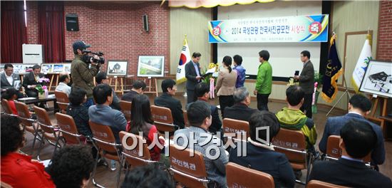 곡성군(군수 유근기)은 21일 곡성 군민회관 소회의실에서 전국사진 애호가 동호인 등 100여 명이 참석한 가운데 2014 곡성관광 전국사진 공모전 시상식을 가졌다.
