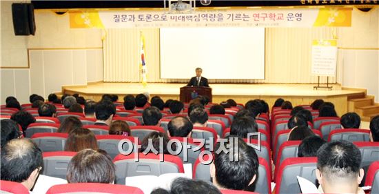 전남도교육청, “연구학교로 미래핵심역량 함양에 매진”