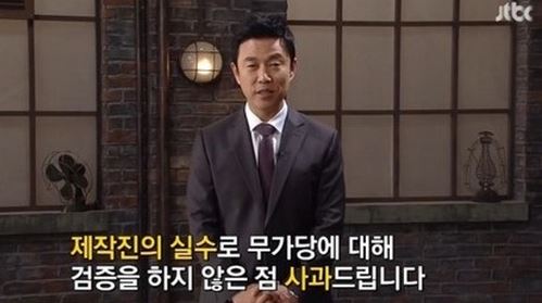 사진= JTBC '이영돈PD가 간다' 방송화면 캡처