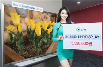 G마켓, 초대형 UHD 디스플레이 '559만원'에 한정판매