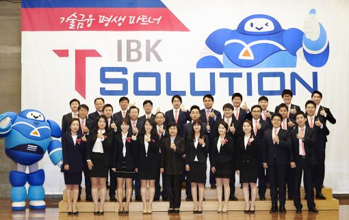 기업은행, 기술금융 브랜드 ‘IBK T-솔루션’ 출시