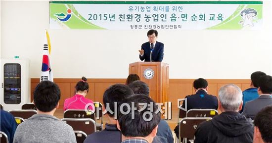 장흥군(군수 김성)은 지난 16일부터 오는 27일까지 각 읍·면 회의실에서 ‘친환경농업인 순회교육’을 실시하고 있다.