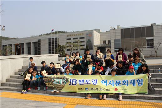 충남 공주시 일원에서 열린 ‘JB멘토링 역사문화체험’행사에서 전북은행 임직원과 참가학생들이 기념사진을 촬영하고 있다.  