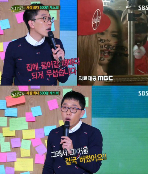 힐링캠프 김제동, 손예진 키스마크 찍힌 거울 버린 이유?…"무서워"