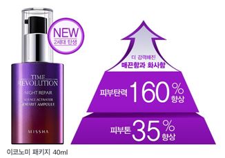 미샤, 2세대 보랏빛 앰플 '이코노미 패키지' 출시