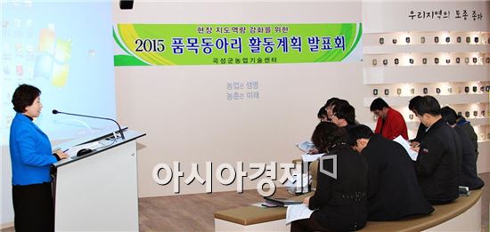 곡성군, 지역특화품목 공무원 연구동아리 구성