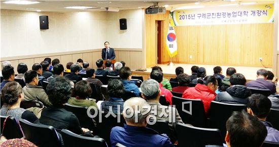 구례군 친환경농업대학 야간반 시작!