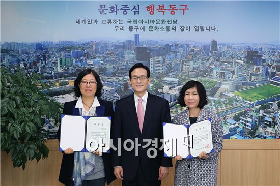 [포토]광주시 동구, 관광두레 PD 위촉식