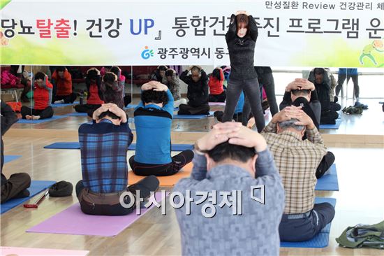 [포토]광주시 동구, ‘당뇨탈출! 건강UP’ 위한 유산소운동 실시