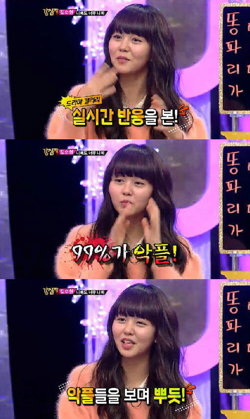 냄새를 보는 소녀 김소현, "99% 악플 뿌듯"…악플보고 웃은 사연?