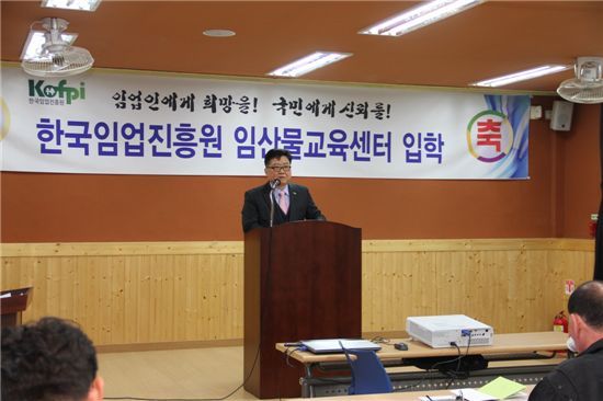 한국임업진흥원, 부여군 은산면에 임산물교육센터