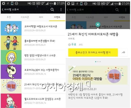 세계로 뻗는 라인프렌즈 스토어…5월 상하이 매장 개설