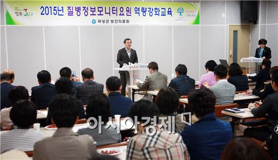 곡성군 질병정보모니터요원 역량강화 교육 실시