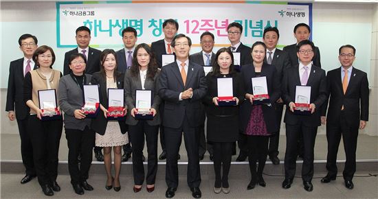김인환 하나생명 대표가 창립 12주년을 기념해 장기근속자들을 포상하고 기념촬영을 하고 있다.