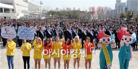 전세계 대학생들의 스포츠 축제인 2015 광주U대회 D-100 기념식 및 홍보단 출정식이 25일 오전 광주시청 문화광장에서 개최됐다. 윤장현 광주시장, 이낙연 전남지사, 장희국 광주시교육감, 조영표 광주시의장, 박혜자ㆍ박주선ㆍ장병완 국회의원과 전국주부교실 전남도지부 이송장 회장, 광주시민들이 광주U대회 성공개최를 다짐하며 파이팅을 외치고 있다. 