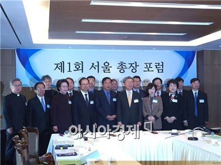 25일 서울프레스센터에서 서울총장포럼이 열려 20개 대학 총장들이 모였다.