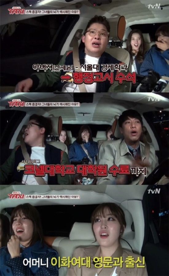 '택시' 신아영. 사진=tvN 방송화면 캡처
