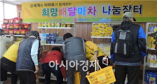 광주시사회복지협의회(회장 방철호)가 25일 광산구 송정1동 주민센터에 ‘희망배달마차 나눔장터’를 열었다. 
