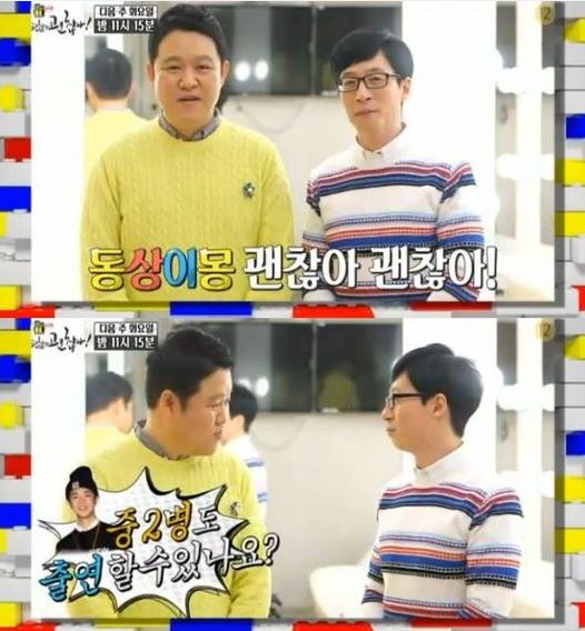 유재석·김구라 '동상이몽', 31일 첫 방송…무슨 프로그램?