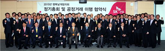 SK건설, 협력사 58곳과 공정거래이행 협약