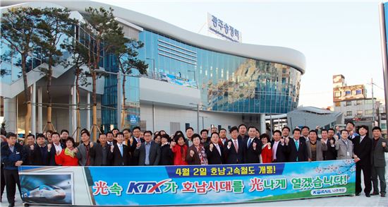 강인규 나주시장,  “KTX개통으로 나주역 활성화 계기 되길”