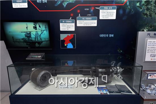 전쟁기념관에 진열된 북한의 어뢰 모조품