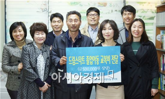 공군제1전비 군무원, 광주시 광산구 취약계층에 교복 나눔