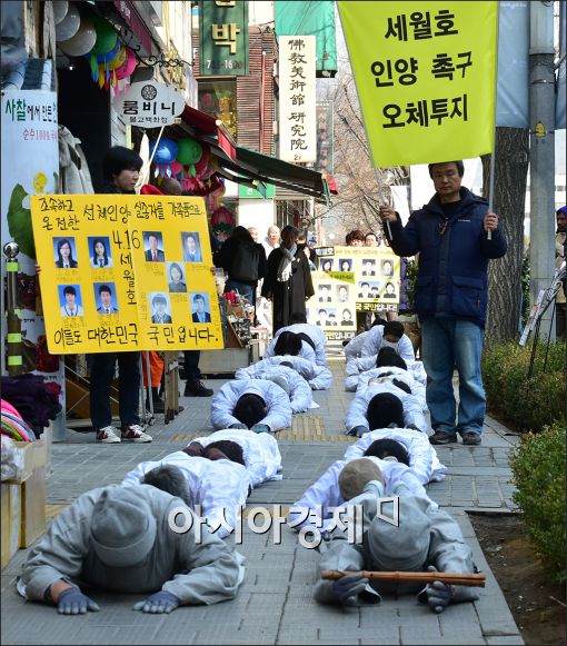 [포토]세월호 인양 촉구 오체투지 행진