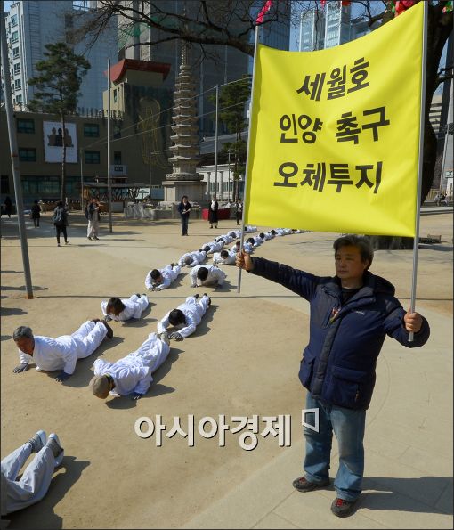 [포토]세월호 인양 촉구 오체투지 행진