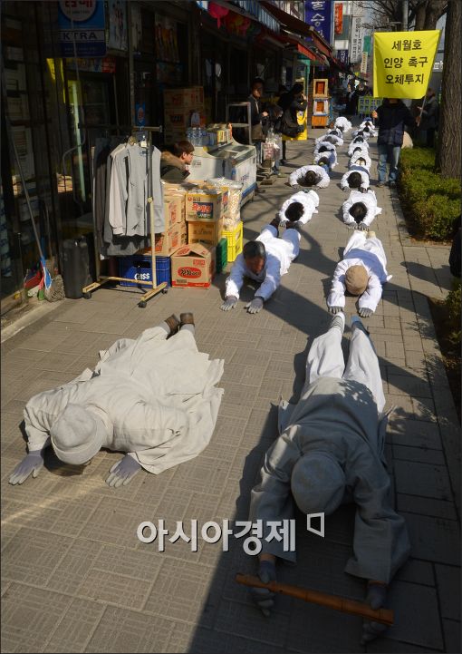 [포토]세월호 인양 촉구 오체투지 행진
