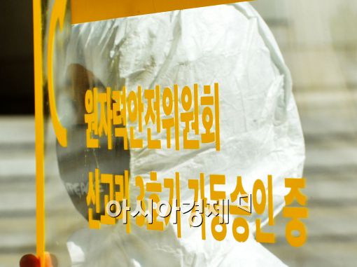 [포토]신규원전 가동 반대! 