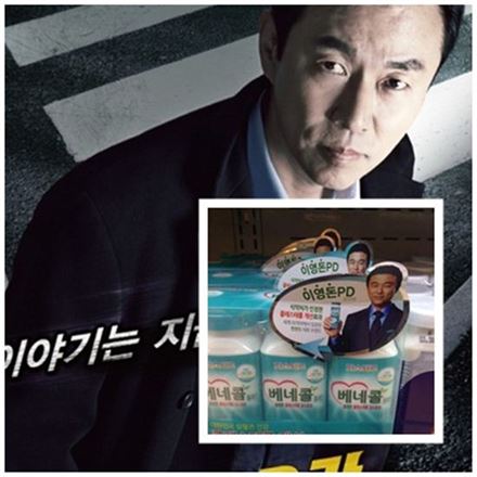 이영돈. 사진=JTBC 제공 및 온라인커뮤니티 게시물 캡처