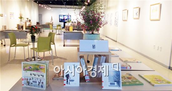 도립도서관, 봄맞이 도서 기획전