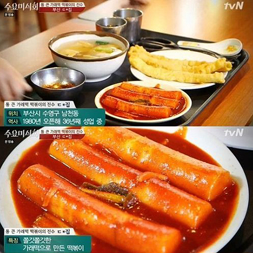 수요미식회 떡볶이 맛집, 맛은 '명불허전'…가격은?