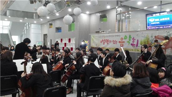 노원구립청소년교향악단 ‘설명이 있는 음악회’ 개최