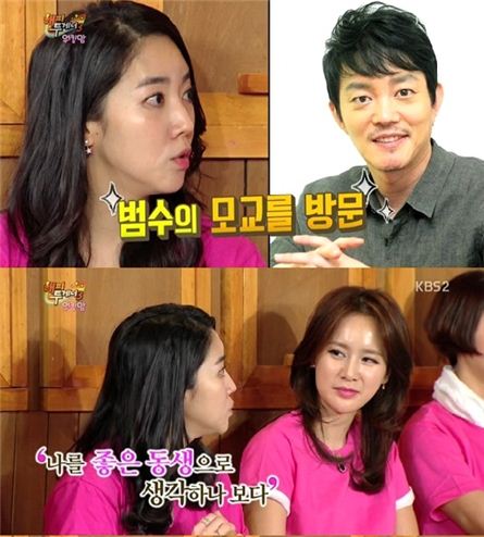 '해피투게더' 이윤진, 남편 이범수와의 첫 데이트 공개