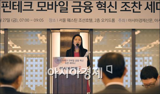 [포토]'국내 핀테크 사업 현황과 미래'발표하는 박소영 대표