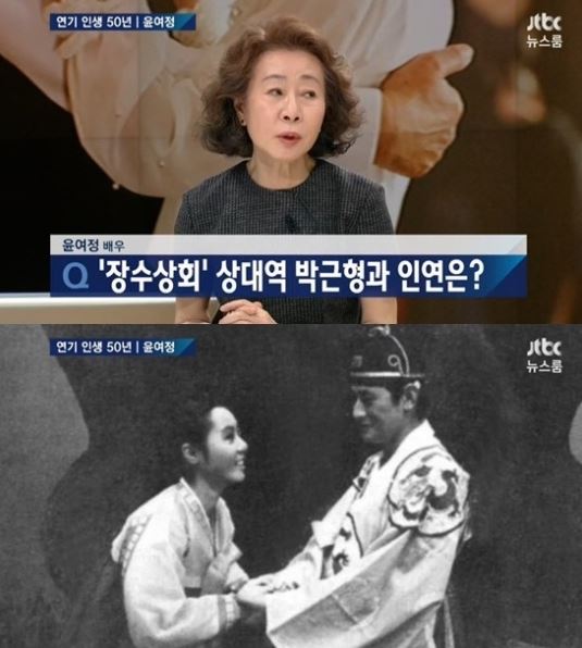 '장수상회' 윤여정, "44년전 박근형과 장희빈서…" 깜짝 폭로