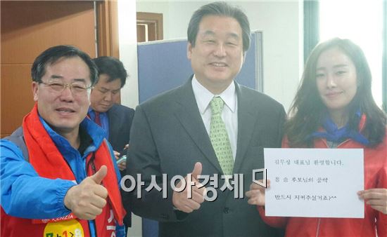 김무성 “정승, 당선되면 지명직 최고위원 임명 약속”