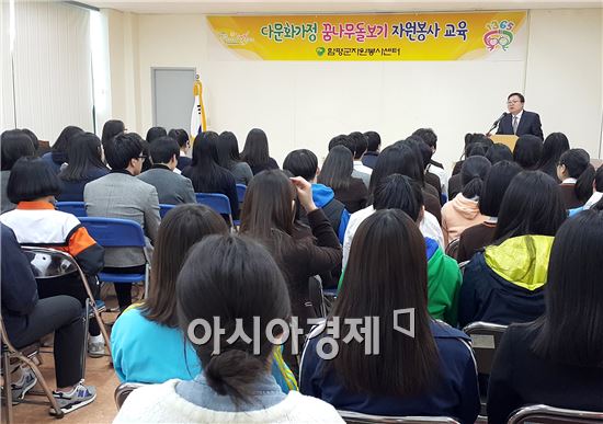 함평군, 학생 자원봉사 프로그램 ‘다문화가정 꿈나무돌보기’교육