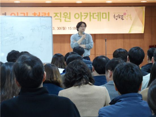 성북구, 어린이집·사회적경제와 인권 아카데미 진행  