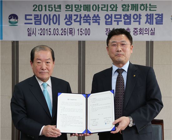 박홍섭 마포구청장(좌측)과 변재용 한솔교육희망재단 이사장