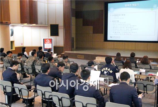 호남대 학술정보원, ‘행복한 책읽기’OT