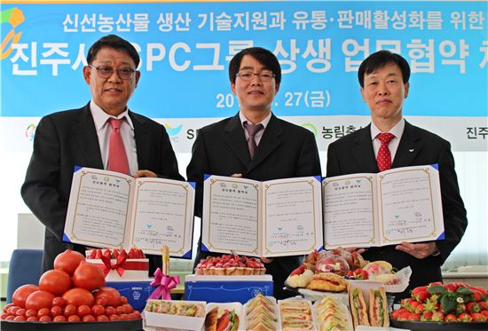 SPC, 진주시와 딸기ㆍ토마토 공급 협약(MOU) 체결