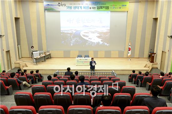 생명의 땅 순천만의 갯벌 생태 환경 복원을 위한 심포지엄이 27일 순천만 국제습지센터에서 열렸다.
