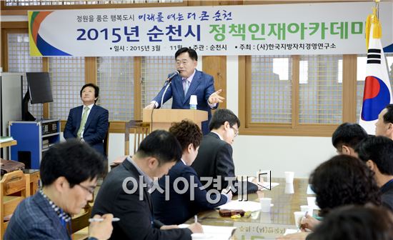 순천시는 공무원을 대상으로 '2015순천시 정책 인재 아카데미’를 개최했다.